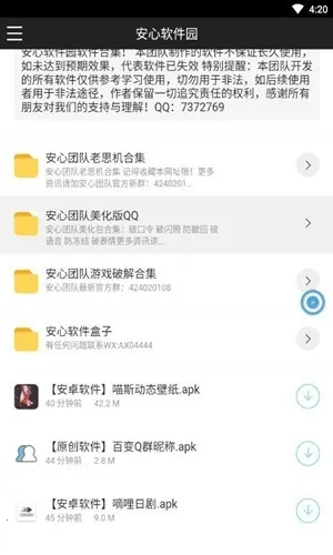 ��������԰(��Դ����������)v1.0.0 ��׿��