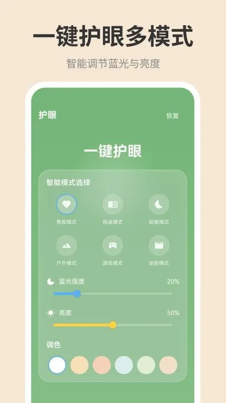 �ֻ���ĻiDim���ȵ���(�������ȵ���)v1.0.0 ��Ѱ�