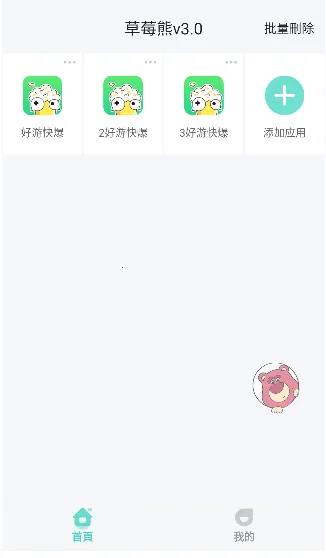 ��ݮ�ܶ࿪����2026�ٷ�����v3.0 �ٷ�����