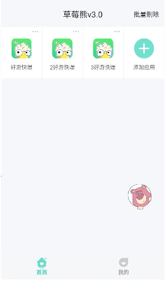 ��ݮ�ܶ࿪����2026�ٷ�����v3.0 �ٷ�����