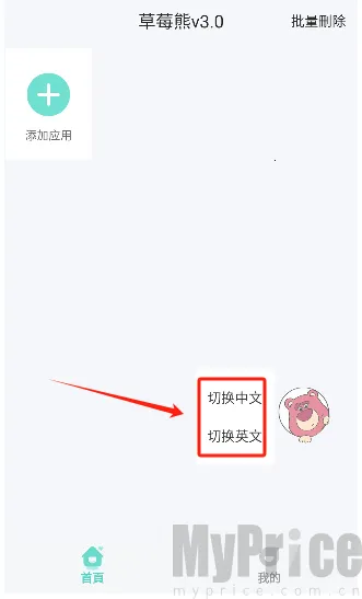 草莓熊多开分身2026官方正版 草莓熊多开分身2026官方正版