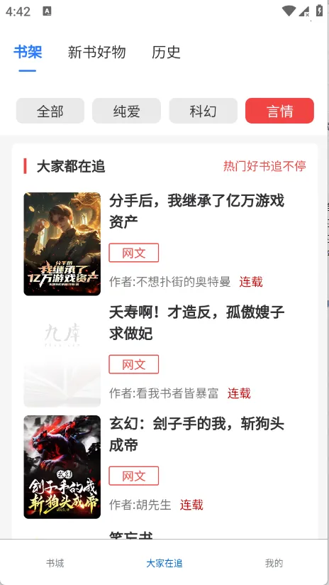 ����ֶ�(С˵�Ķ�APP)v1.0.0 ��Ѱ�