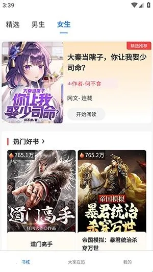 红卷乐读(小说阅读APP) 红卷乐读(小说阅读APP)