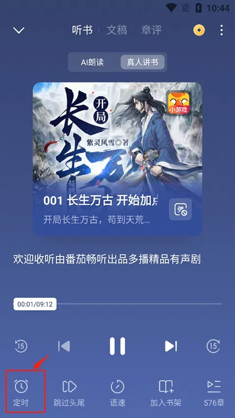 ������Сģ��(����С˵��ǿ����)v1.0 ��׿��