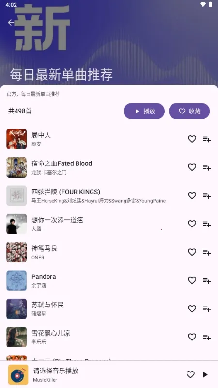 MusicKiller(�������Ӧ��)v1.0 ��׿��