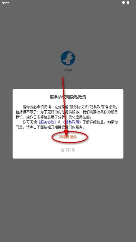 ��Ǳɽ2026���°汾v1.0.0 ��Ѱ�