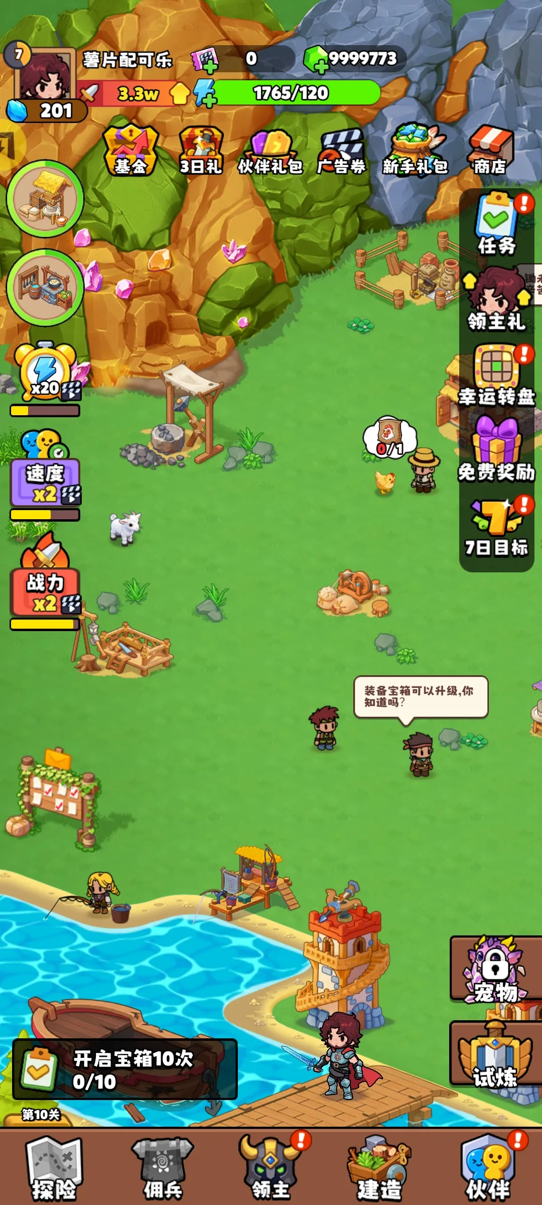 ��԰��ð��(����RPG��Ϸ)v1.0.72 �ٷ�����