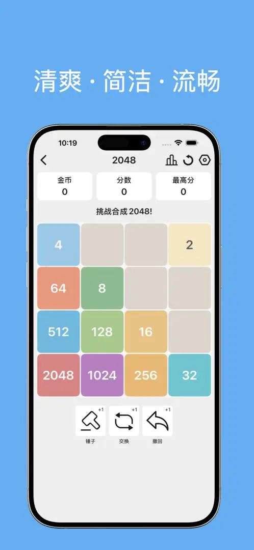 ����(���ǽ�����Ϸ��)v1.0.2 ��׿��