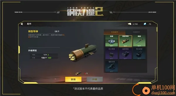 钢铁力量2官方正版 钢铁力量2官方正版