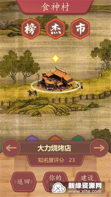 ��ʳ����������v1.0.17 �ֻ���