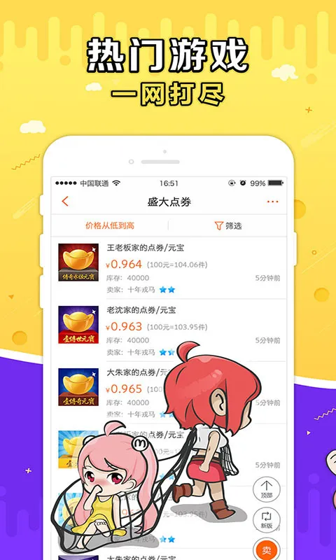 ʢ��g������(��Ϸ�˺Ž�������)v10.7.0 ��Ѱ�