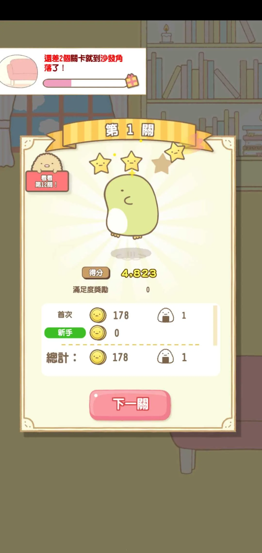 �����ȳ���ʷ�v2.9.3 �ֻ���