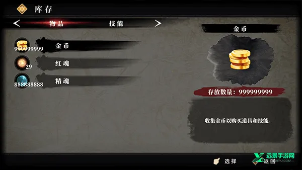 九夜刺狼无限金币版下载 九夜刺狼无限金币版下载