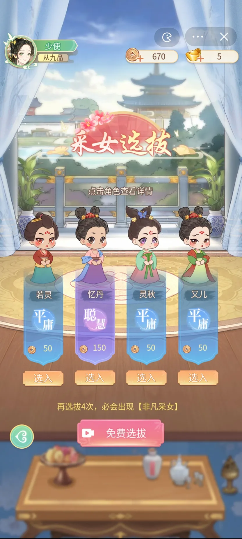 Ů����Ϯ����������˼v1.0.0 ��׿��