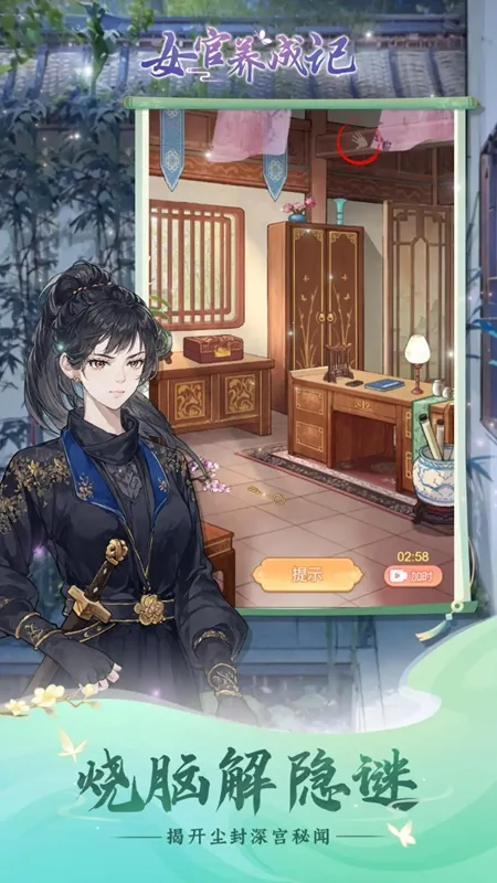 女官逆袭记免广告折相思 女官逆袭记免广告折相思