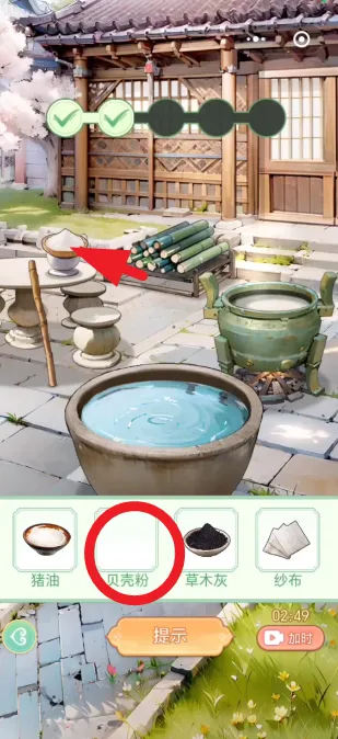 女官逆袭记免广告折相思 女官逆袭记免广告折相思