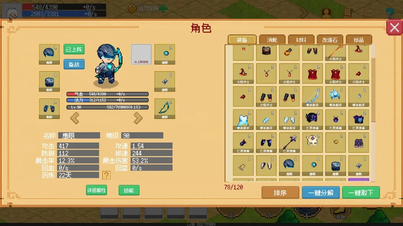 С����ɳ�������˼��v0.1.0 �ֻ���