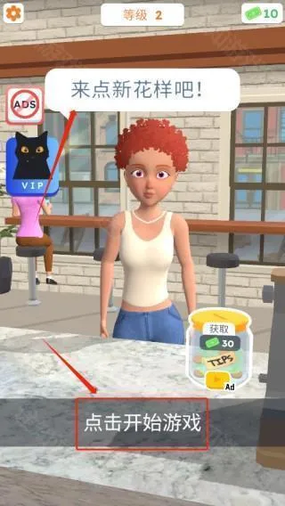 完美咖啡3d作弊菜单最新版下载安装 完美咖啡3d作弊菜单最新版下载安装