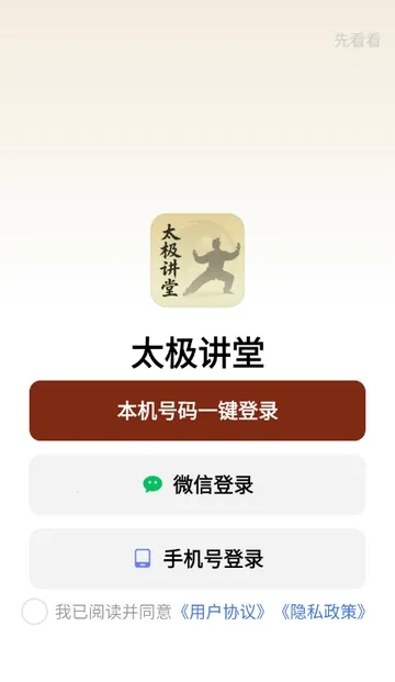 ̫������(̫������ƽ̨)v1.0.0 �ٷ�����