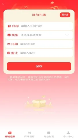 ��������(���˺����������)v1.0.3 ��׿��