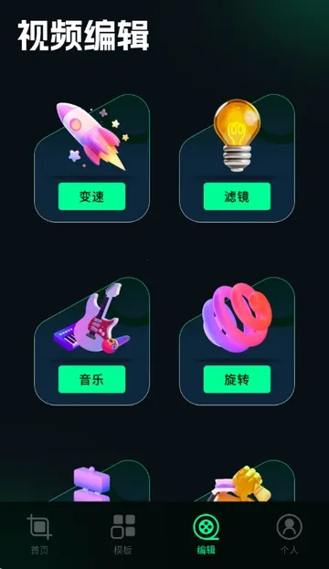 ˢȦ�ñ༭�������ֻ���v1.4 ��׿��