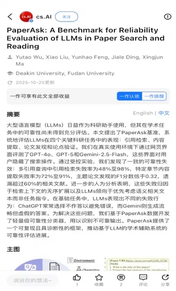 ����agent(ѧ���罻ƽ̨)v1.0.2 �ֻ���