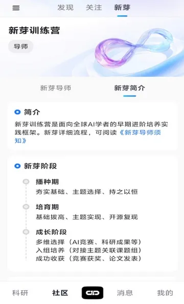 ����agent(ѧ���罻ƽ̨)v1.0.2 �ֻ���