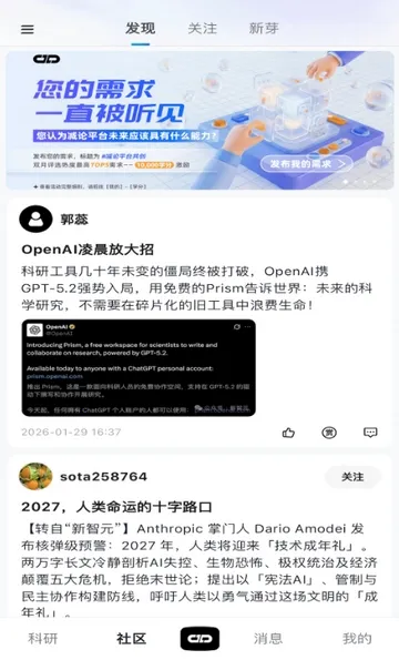 ����agent(ѧ���罻ƽ̨)v1.0.2 �ֻ���