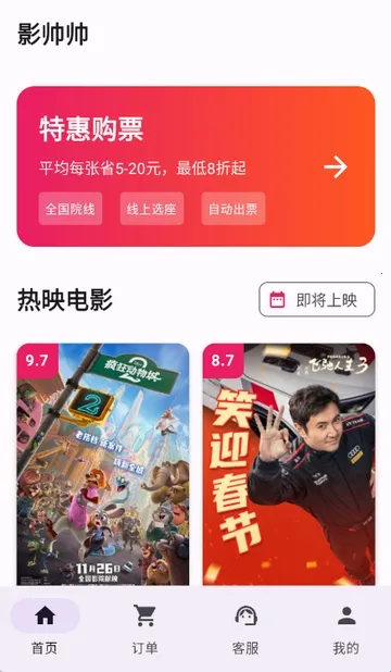 Ӱ˧˧�ؼ۵�ӰƱ2026�ٷ����°汾