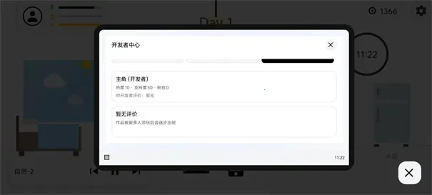 代码人生开发模拟器