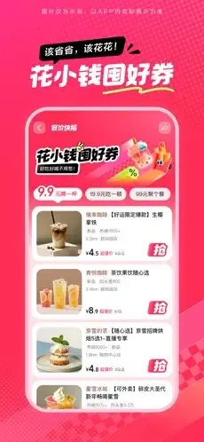 抖省省2026官方正版 抖省省2026官方正版