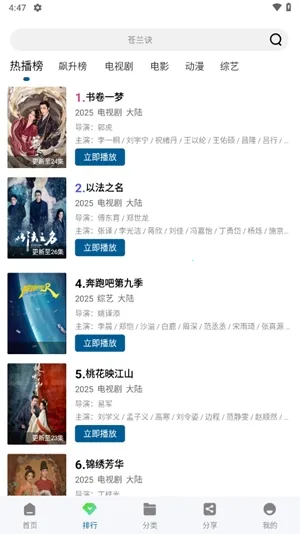 �ƶ���Ƶapp���ص��Ӿ���Ѱ�v3.0.0 ��Ѱ�