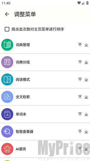 DictTango2026���°汾