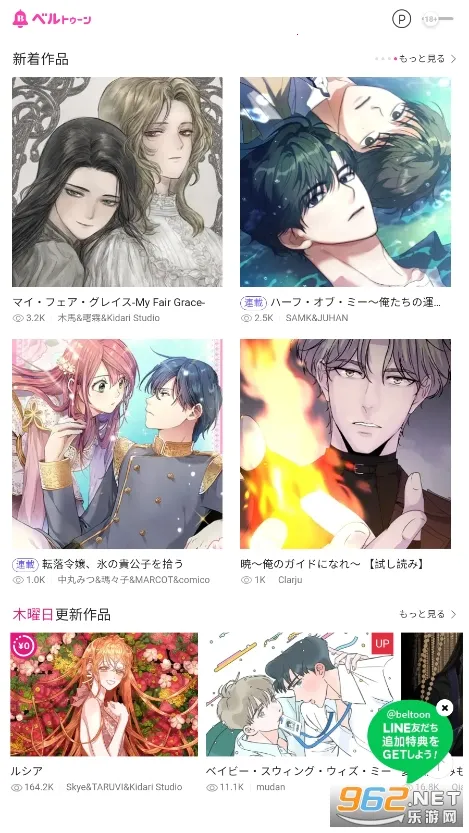 BeLTOON(�����Ķ�ƽ̨)