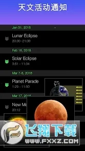 starwalk�ǿ�(���Ĺ۲�����)v1.5.4 �ٷ�����