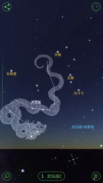 starwalk�ǿ�(���Ĺ۲�����)v1.5.4 �ٷ�����