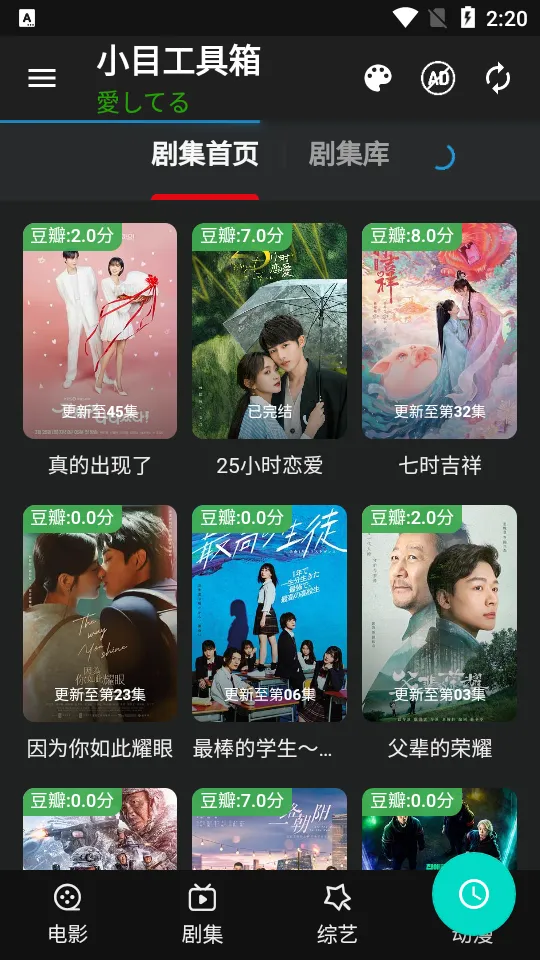 СĿ������2026���ذ�װv1.14.0802 ��׿��