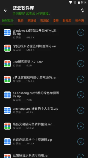 СĿ������2026���ذ�װv1.14.0802 ��׿��