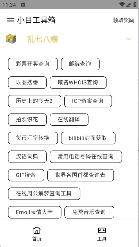 СĿ������2026���ذ�װv1.14.0802 ��׿��