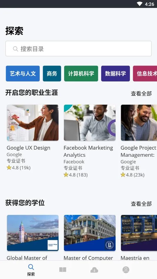 Coursera��׿���ֻ���v5.20.0 �ٷ�����