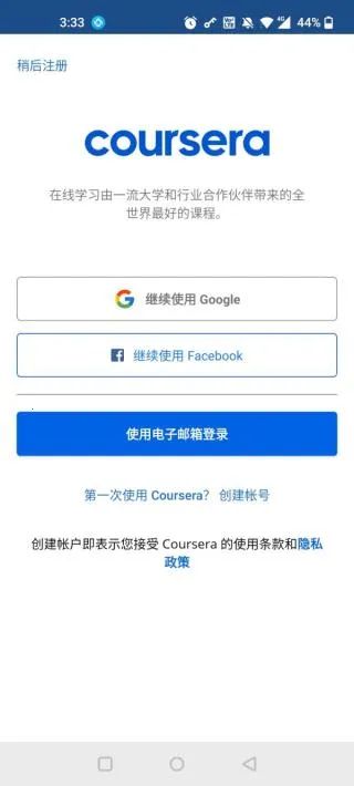 Coursera��׿���ֻ���