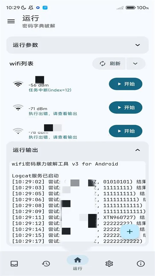 wifi������2026�ٷ����°汾v3.0.0_Alpha-04 ��Ѱ�