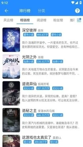 衍墨轩(小说阅读软件) 衍墨轩(小说阅读软件)