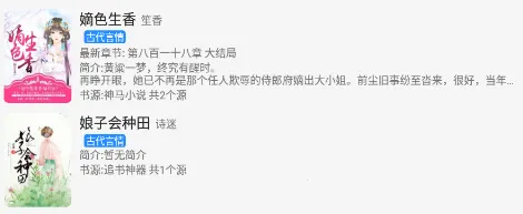 衍墨轩(小说阅读软件) 衍墨轩(小说阅读软件)