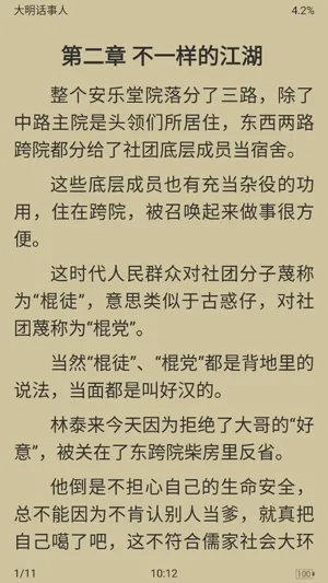 衍墨轩(小说阅读软件) 衍墨轩(小说阅读软件)