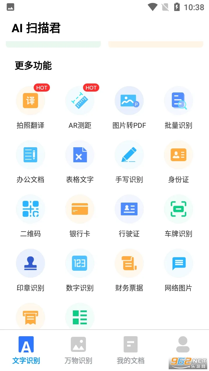 AIɨ���(����ɨ������)v2.2.0 ��Ѱ�