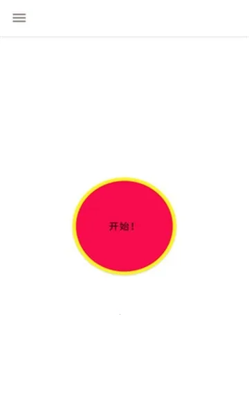 ��̨¼���2026���°汾v1.3.6.3 �ٷ�����