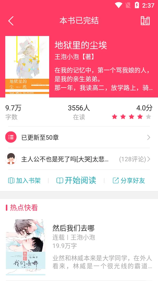 �港С˵2026���ذ�װv2.1 �ֻ���