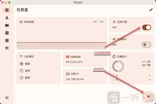 FlClash�����ֻ���