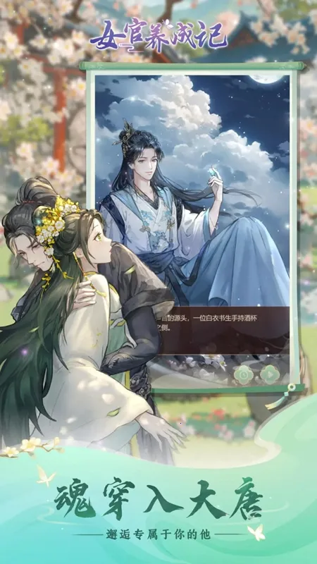 Ů����Ϯ����Ϸ�ƽ������v1.0.0 ��׿��